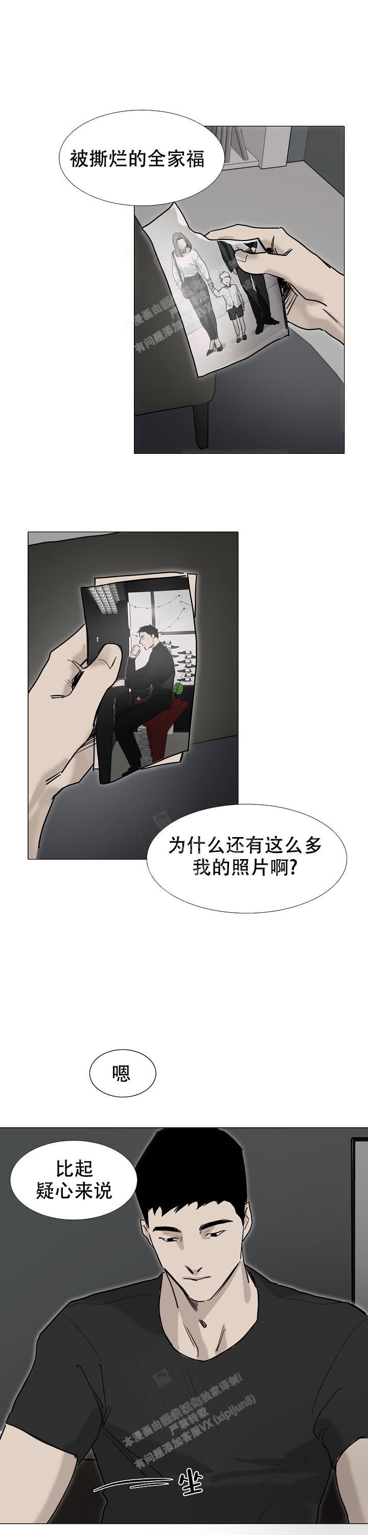 恶趣味什么意思漫画,第19话1图