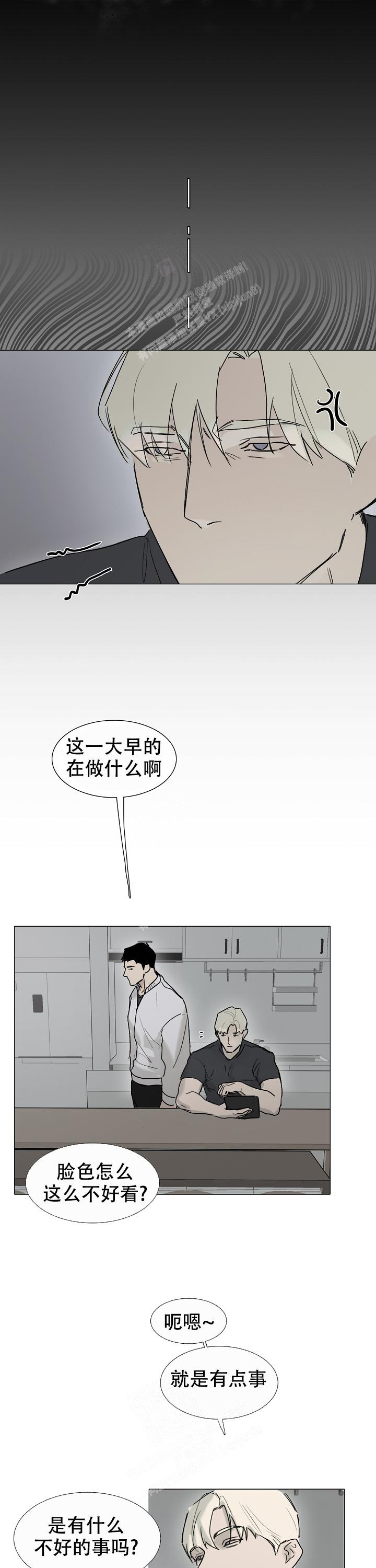 恶趣味姜怡结局是什么漫画,第23话2图