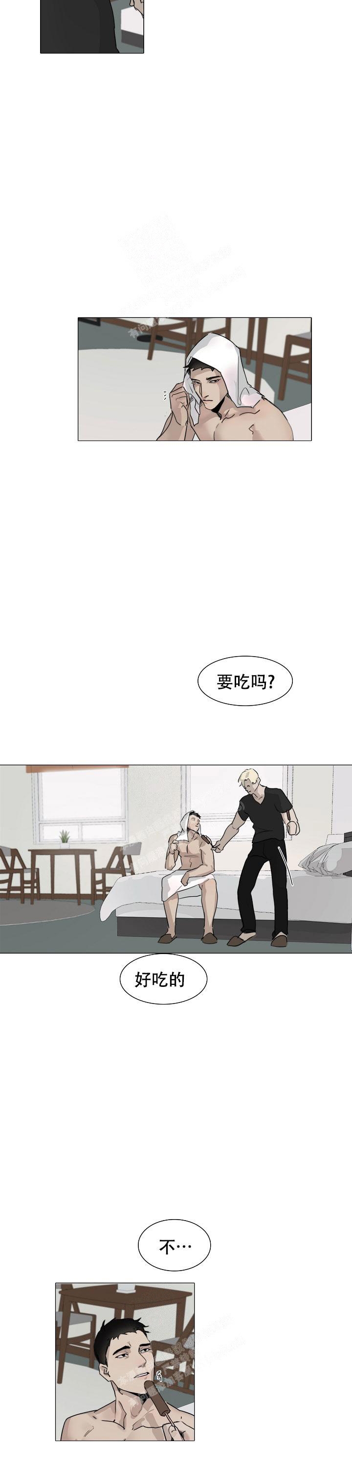 恶趣味玩具漫画,第7话1图