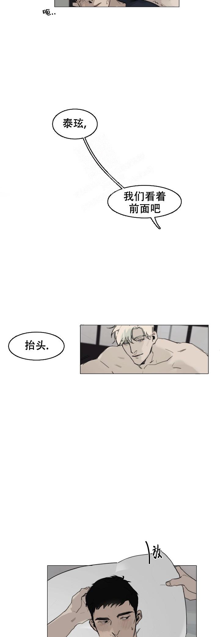 恶趣味的人是什么心态漫画,第1话2图