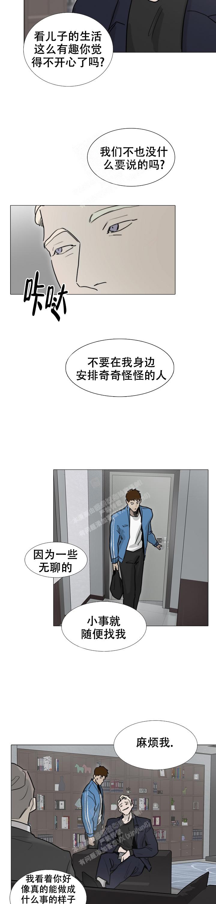 恶趣味在线阅读漫画,第17话1图