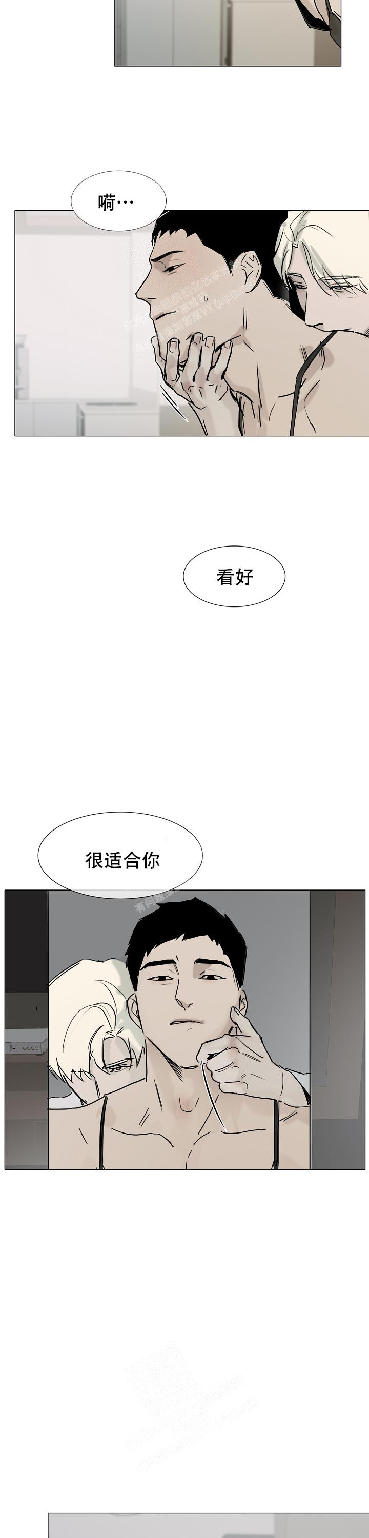 恶趣味绕口令漫画,第26话1图