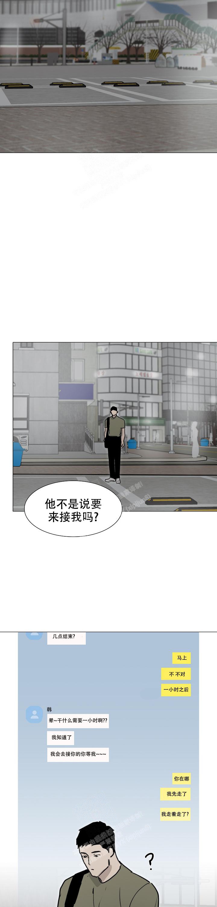 恶趣味小说完整版在线免费看漫画,第18话1图