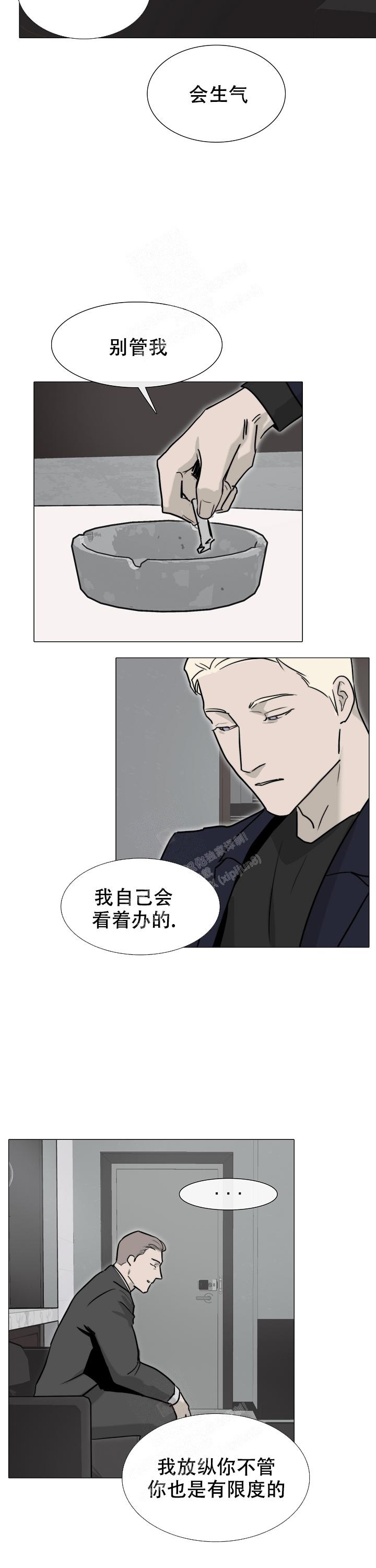 恶趣味在线阅读漫画,第17话2图