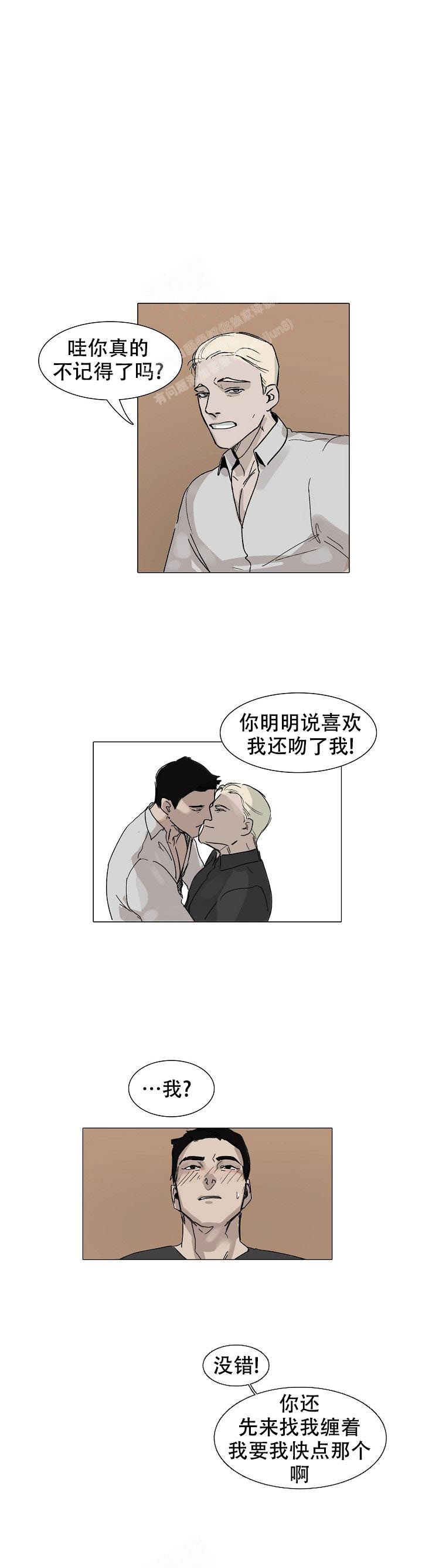 恶趣味姜怡结局是什么漫画,第6话1图