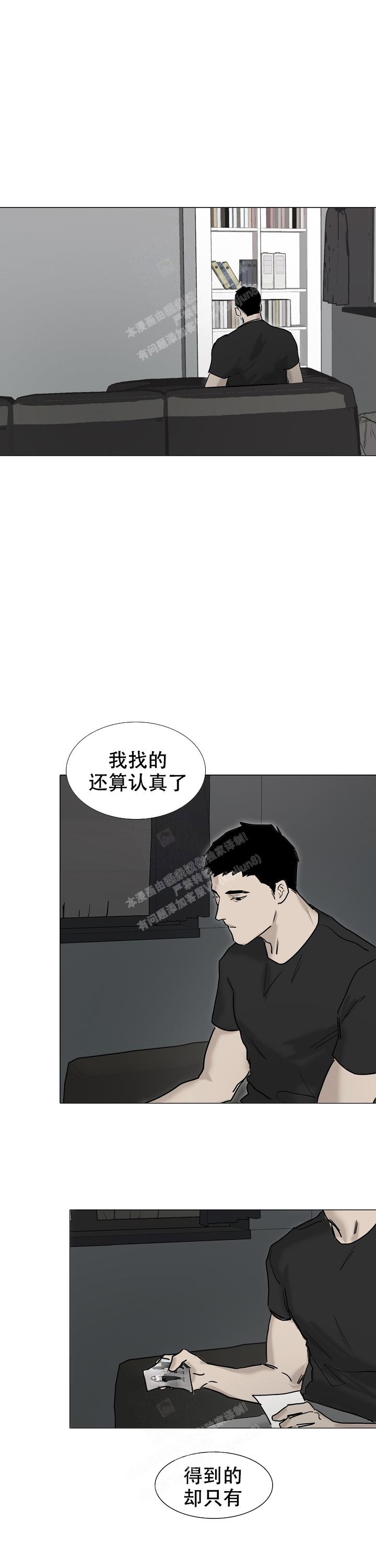 恶趣味女生头像漫画,第19话2图