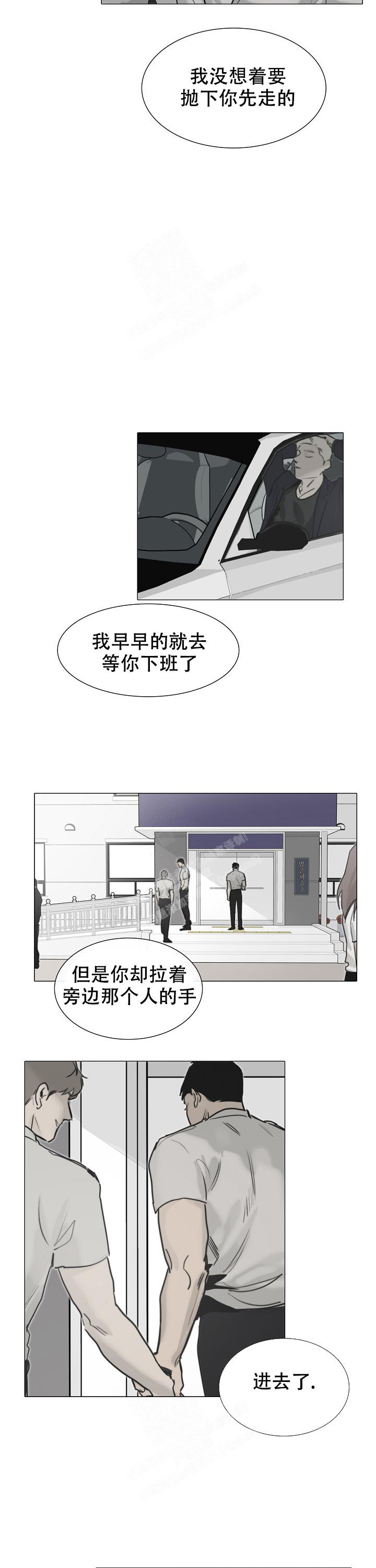 恶趣味在线阅读漫画,第22话1图