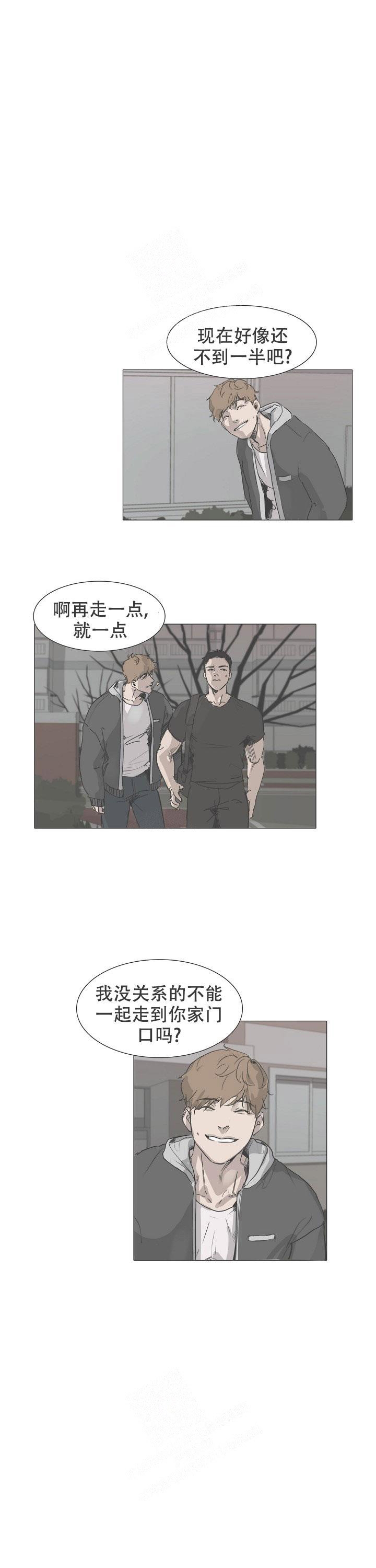 恶趣味在线阅读漫画,第5话2图