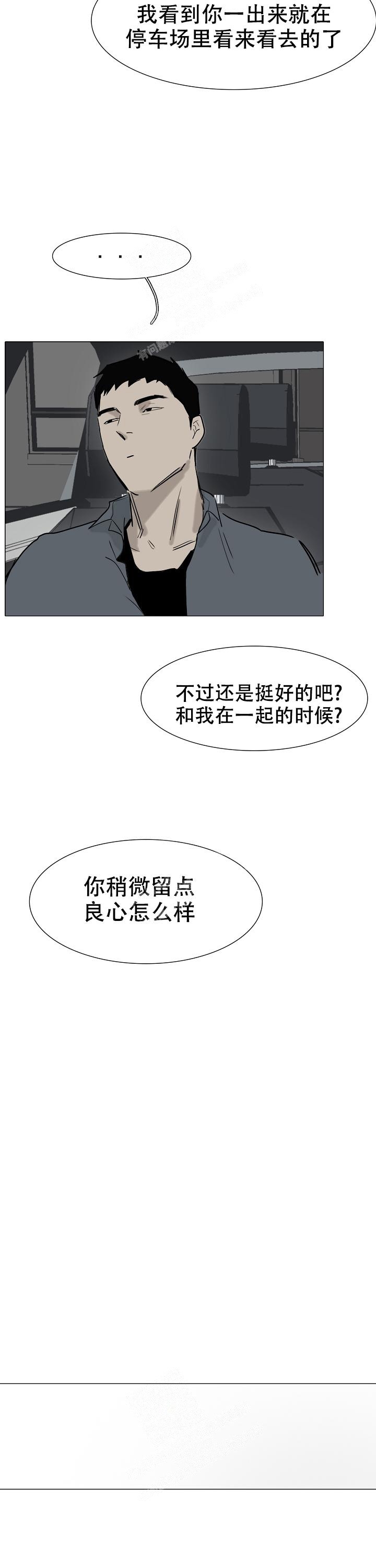 恶趣味少女漫画,第15话1图