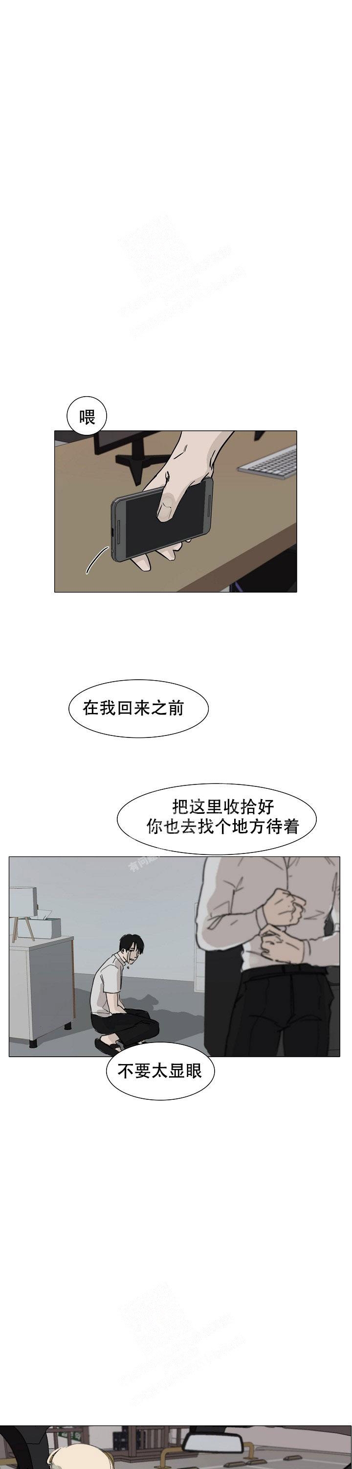 恶趣味是贬义词吗漫画,第5话1图