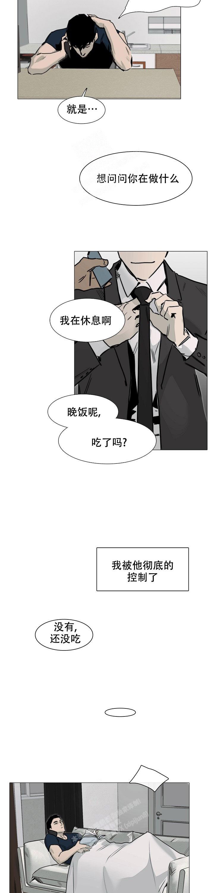 恶趣邪神漫画,第11话2图