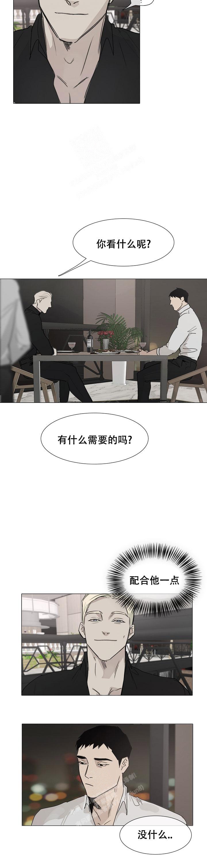 恶趣味的人是什么心态漫画,第9话2图