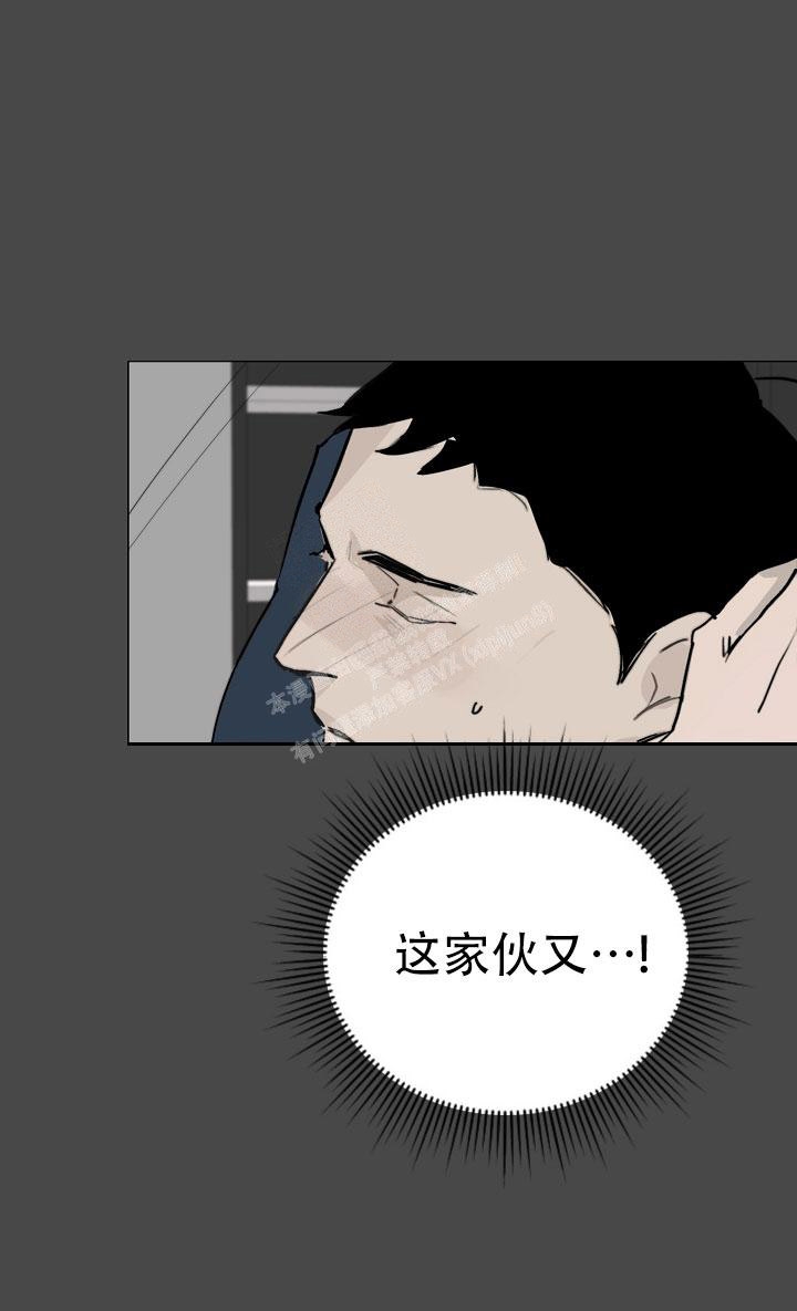 恶趣味的意思漫画,第13话2图