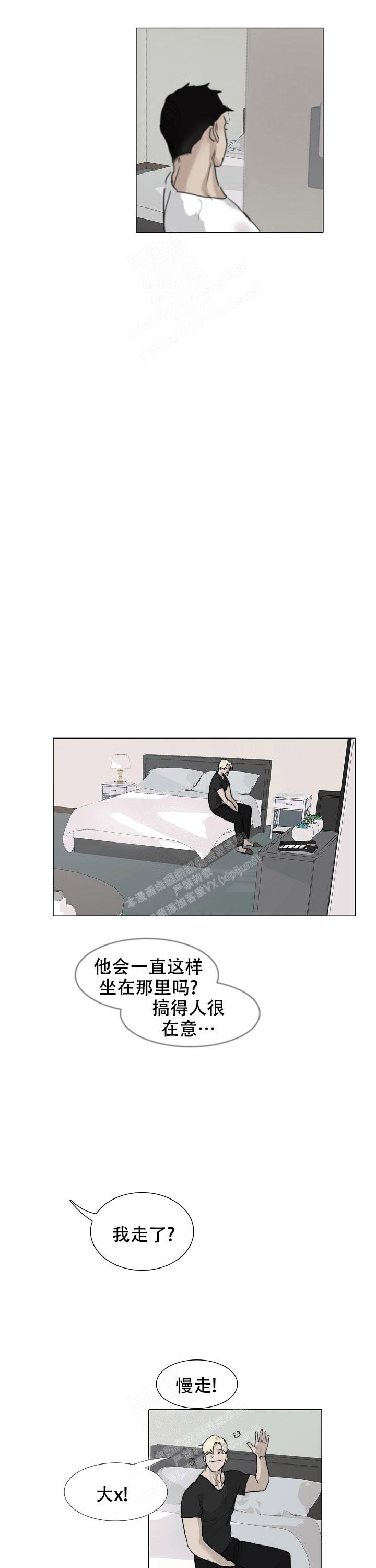 灵动恶趣味姜怡结局小说阅读免费漫画,第8话2图