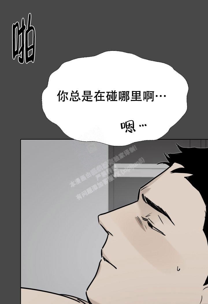 恶趣味网名漫画,第13话1图