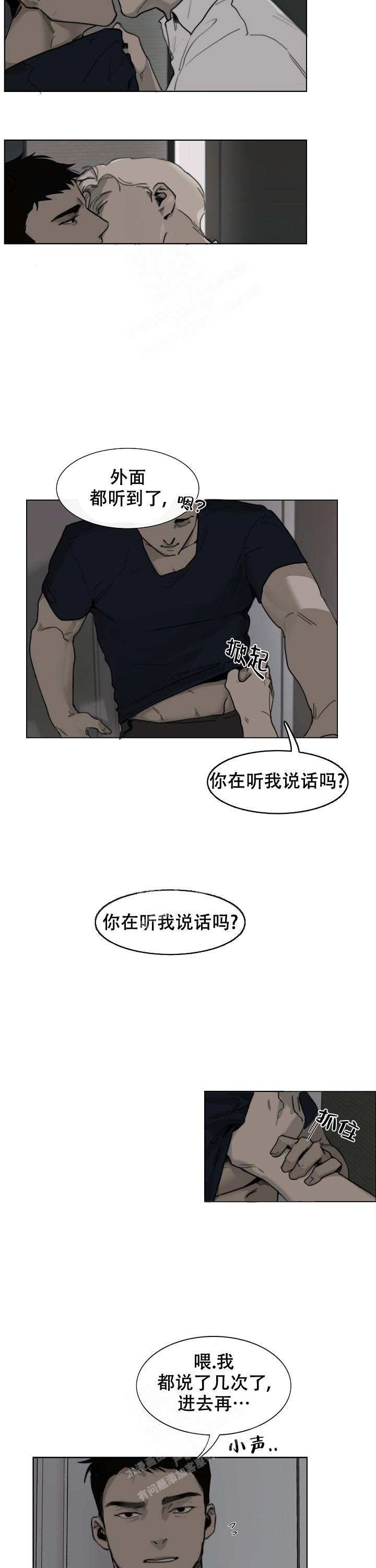 恶趣味是贬义词吗漫画,第1话2图