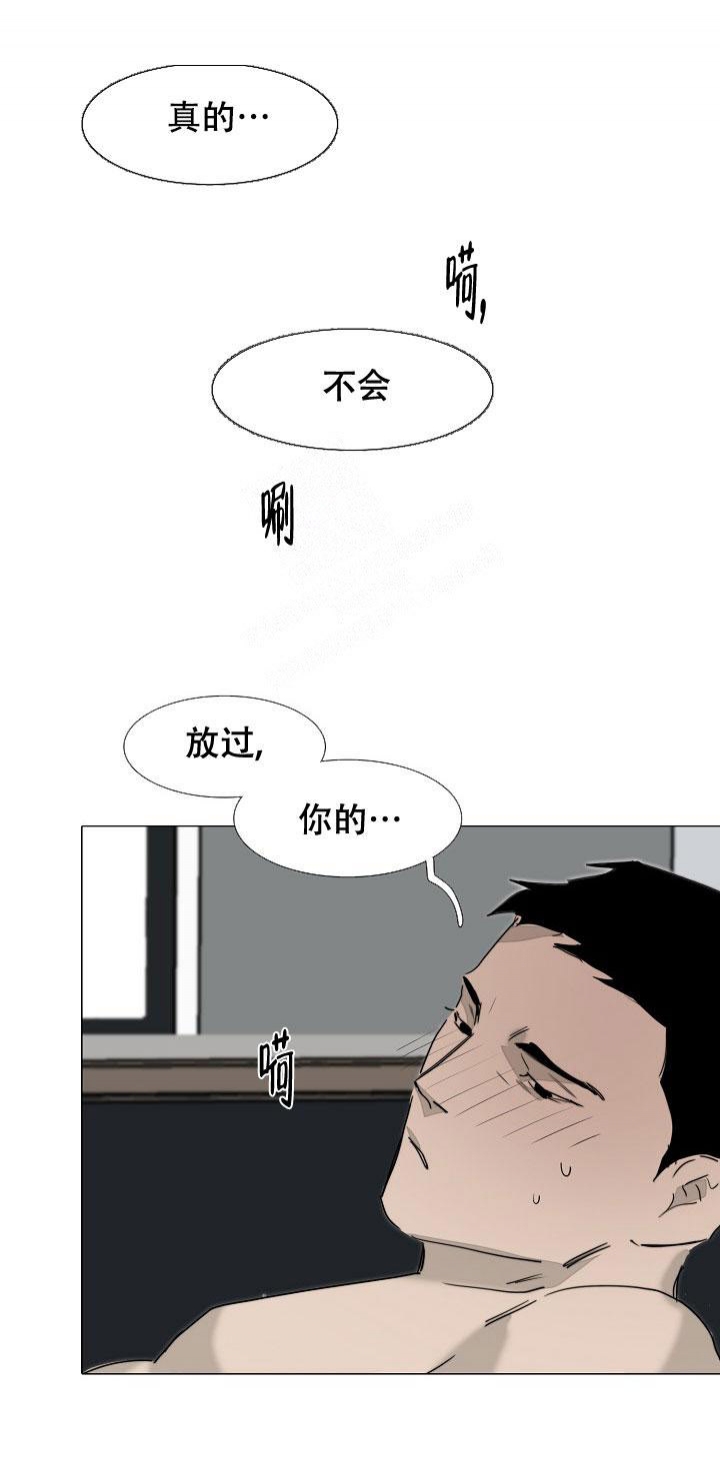 恶趣味的意思漫画,第12话2图