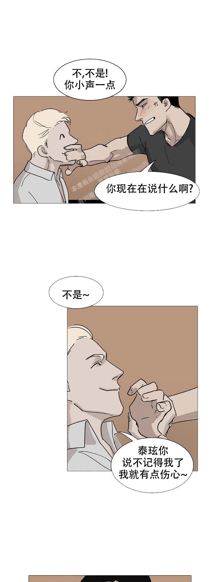 恶趣味成就怎么完成漫画,第6话2图