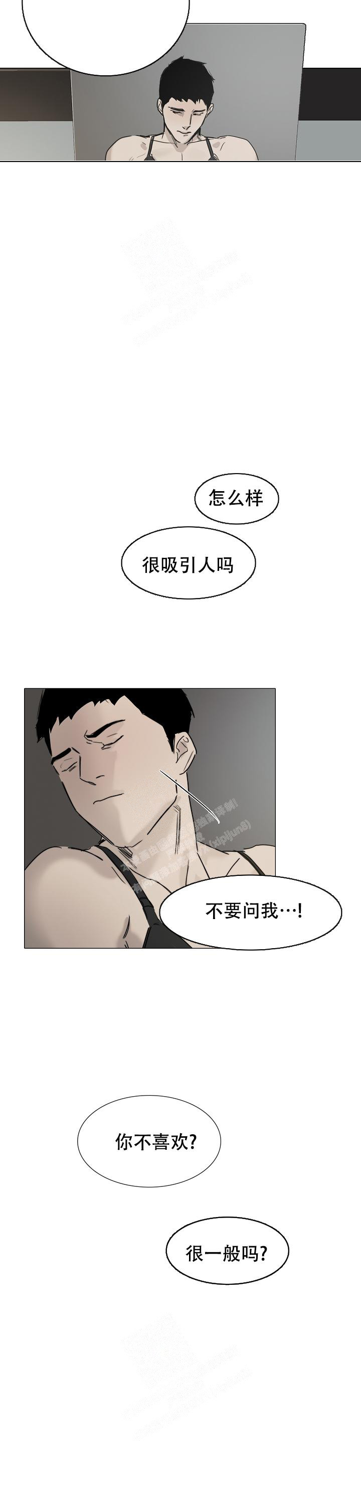 恶趣味小说合集漫画,第26话2图