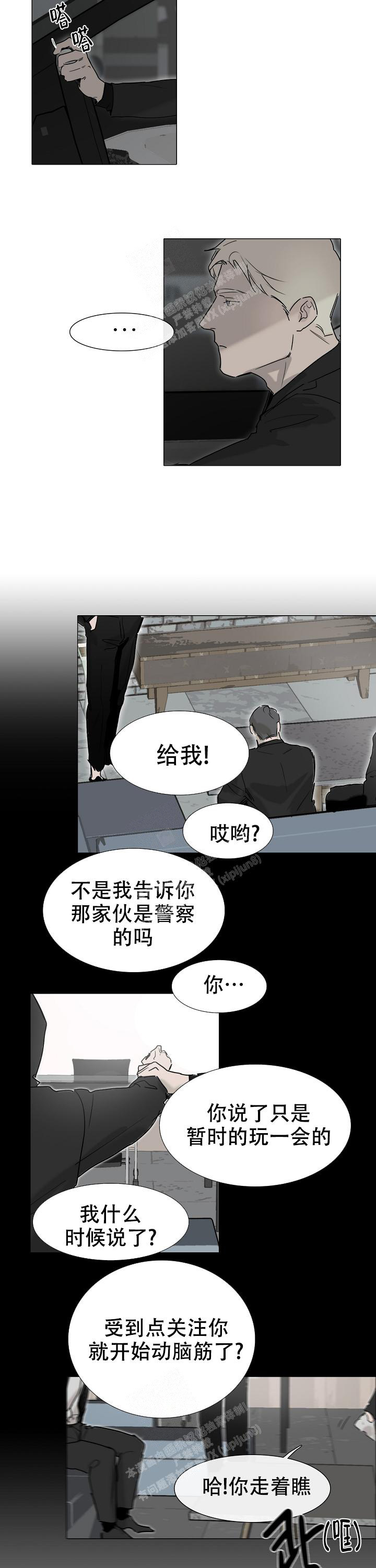 恶趣味少女小说姜怡免费阅读全文漫画,第30话2图