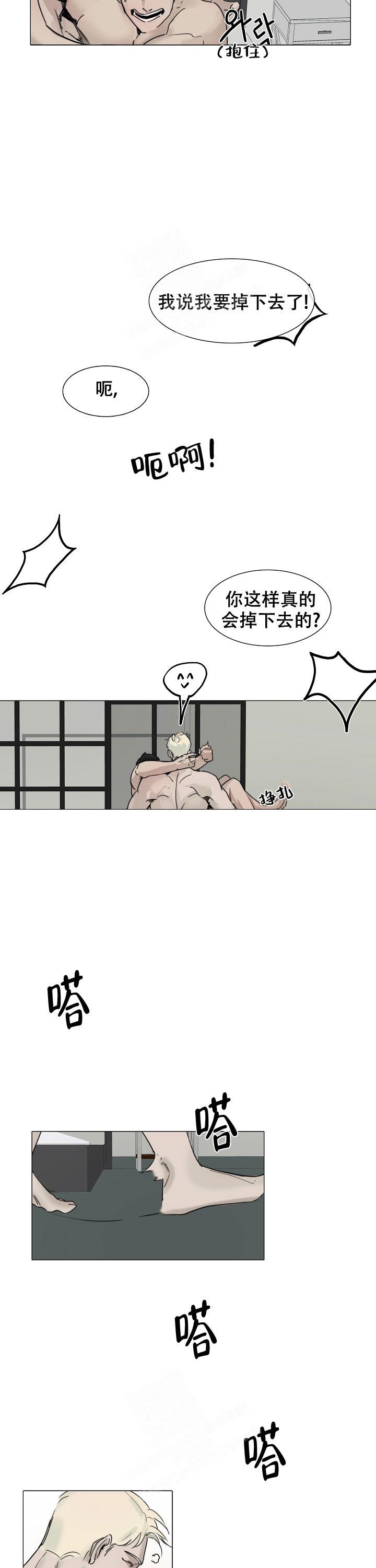 恶趣味的人是什么心态漫画,第7话2图