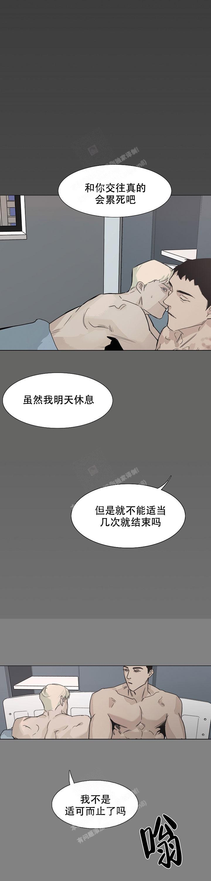 恶趣味姜怡漫画,第10话1图