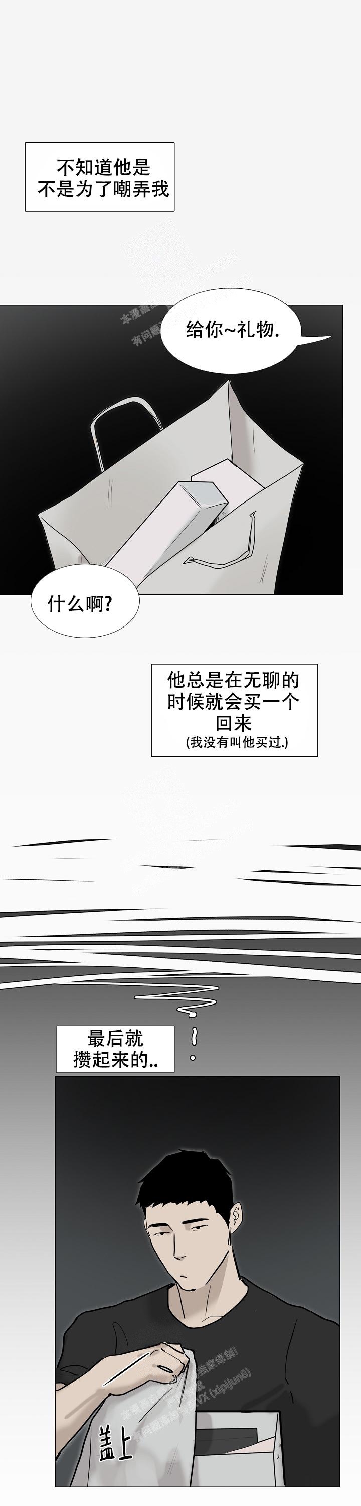 恶趣味姜怡漫画,第19话2图