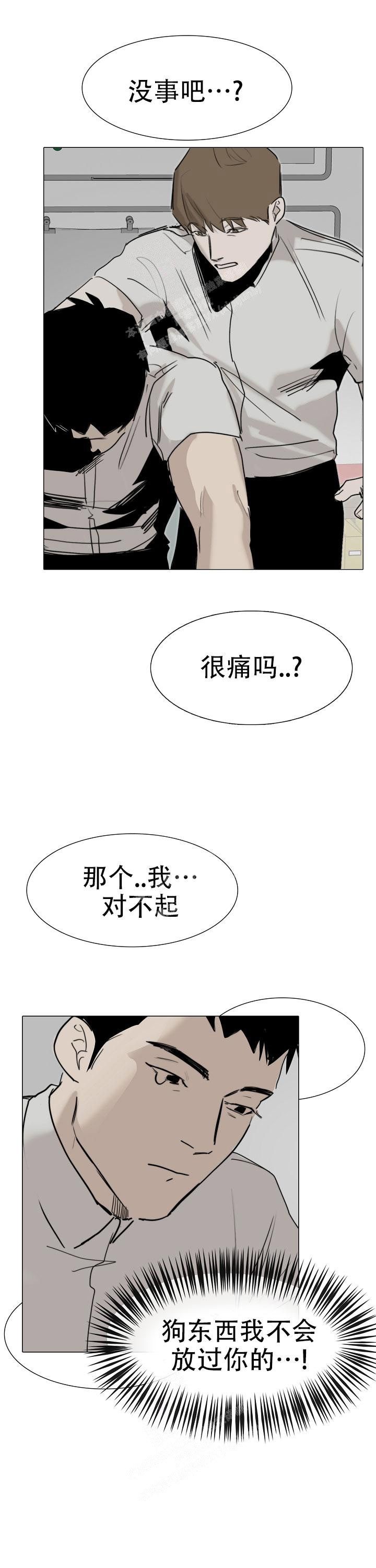 恶趣味成就怎么完成漫画,第14话2图