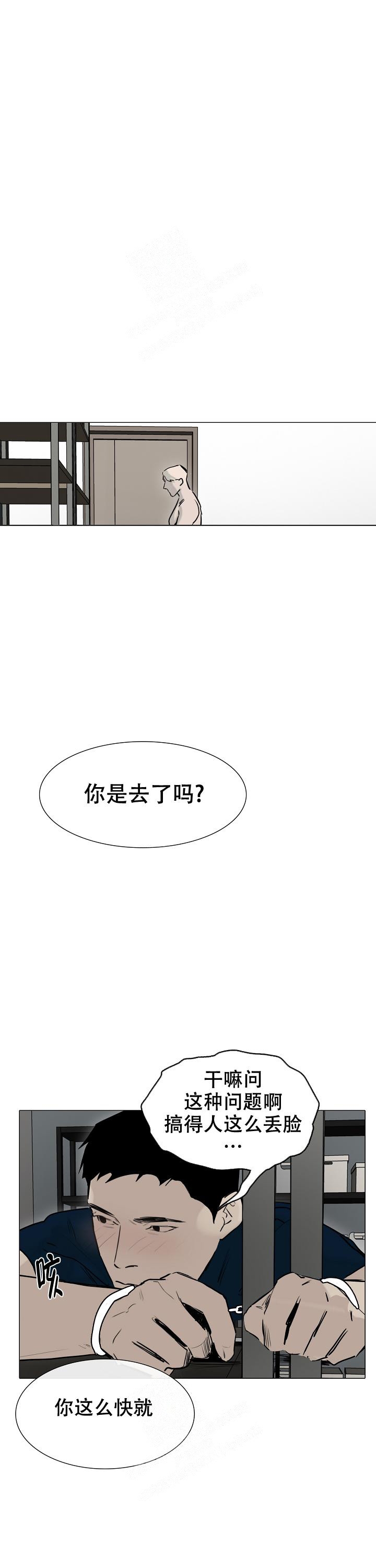 恶趣味什么意思漫画,第16话1图