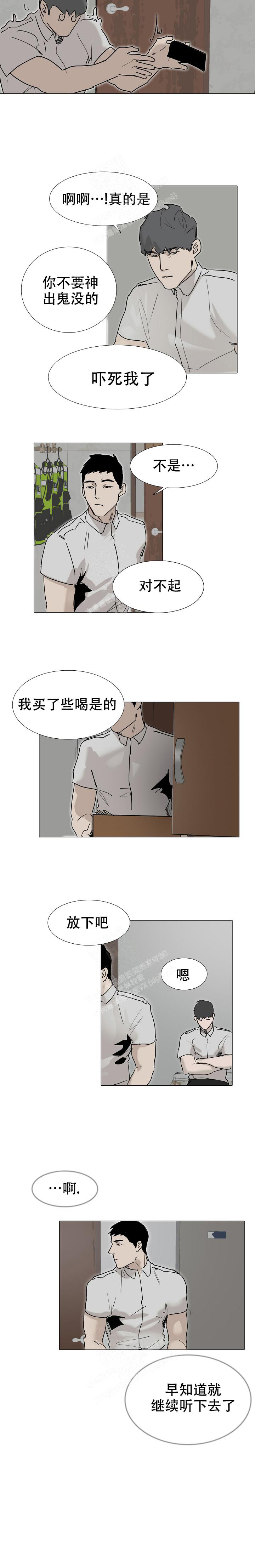 恶趣味南波兔漫画,第29话1图