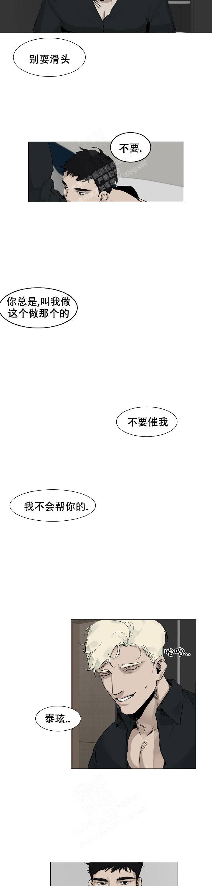 恶趣味甜宠漫画,第4话1图