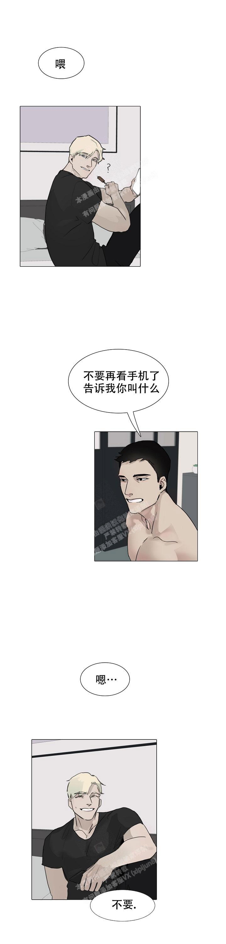 灵动恶趣味姜怡结局小说阅读免费漫画,第8话1图