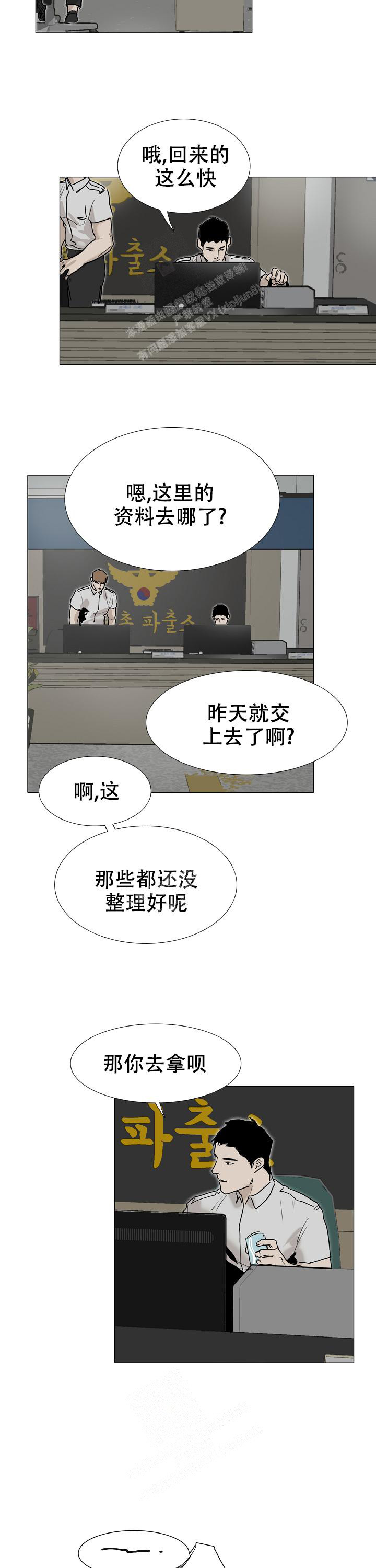 恶趣味在线阅读漫画,第29话1图