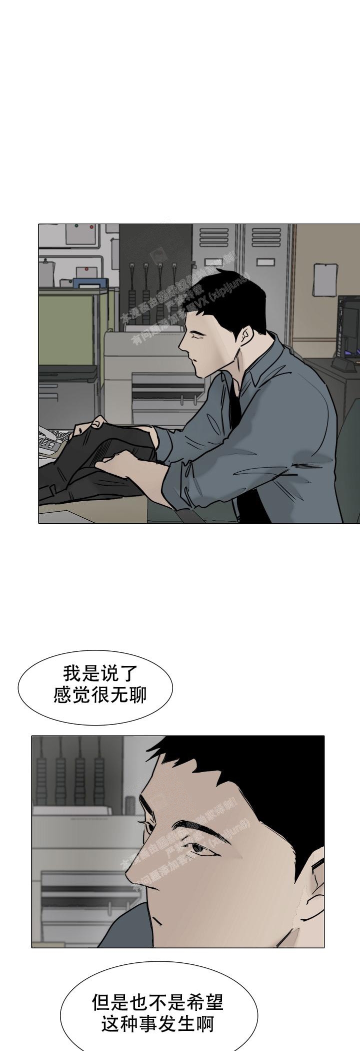 灵动恶趣味姜怡的小说漫画,第15话1图