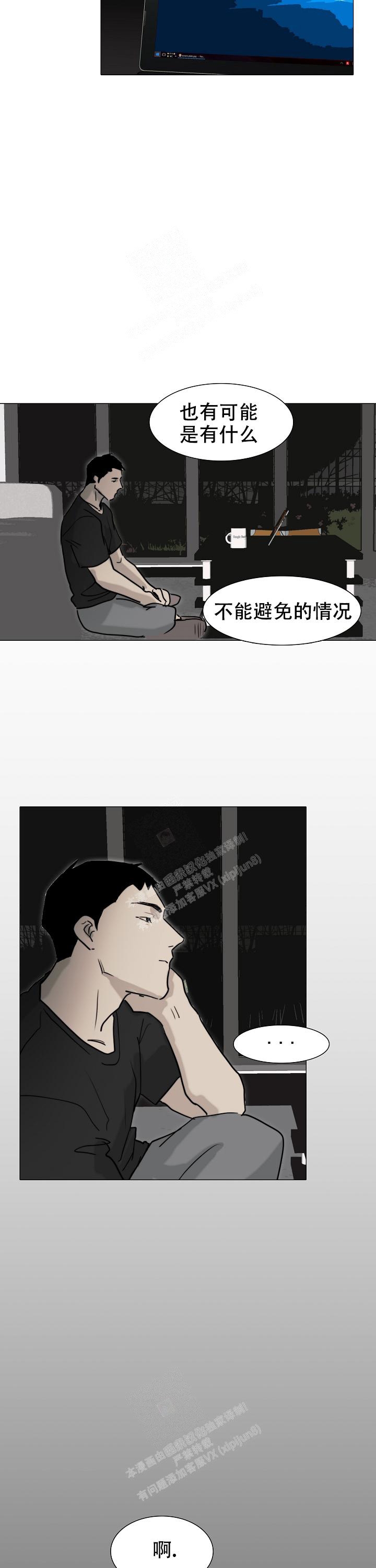 恶趣味指哪些漫画,第18话1图