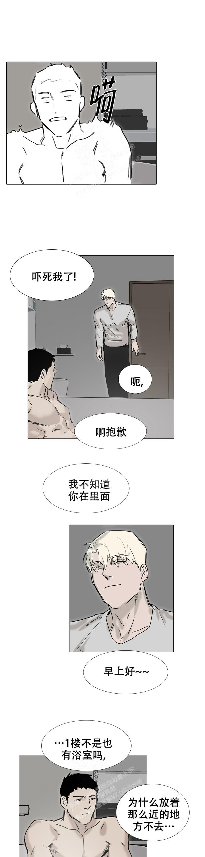 恶趣味的意思漫画,第28话1图