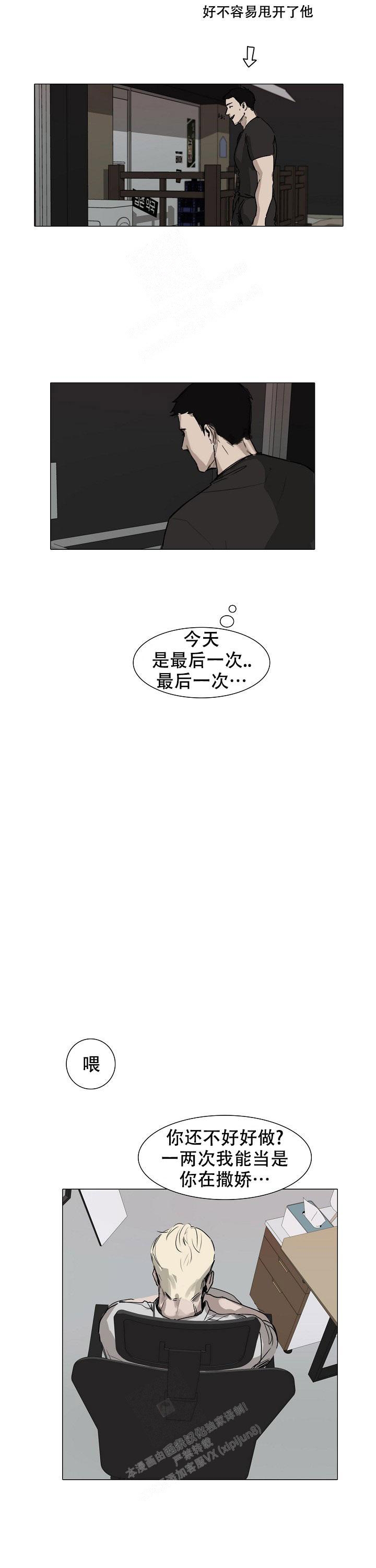 恶趣味的人是什么心态漫画,第5话1图