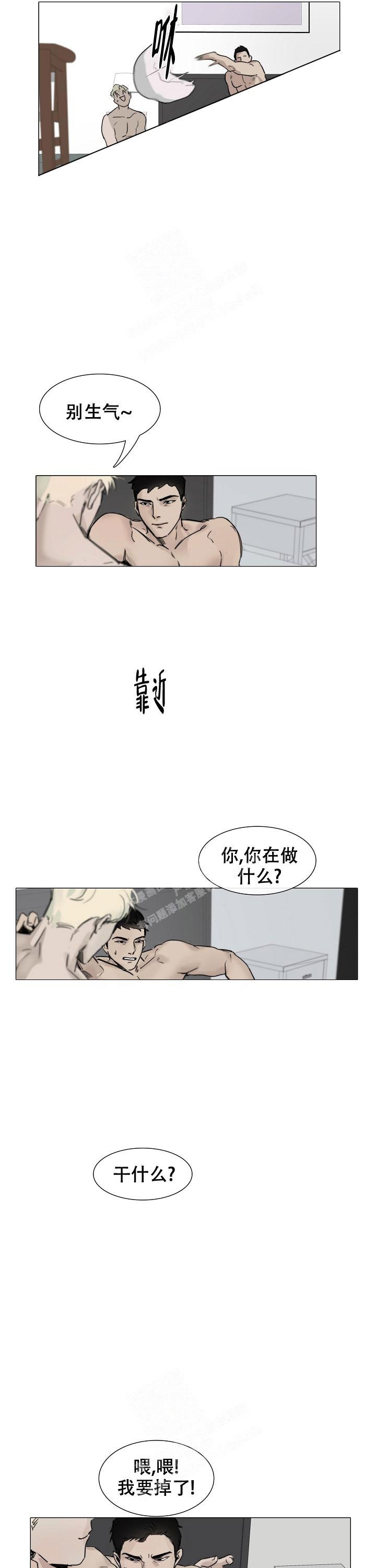 恶趣味惩罚漫画,第7话1图