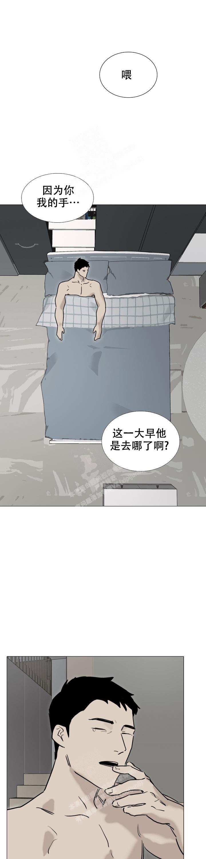 恶趣味在线阅读漫画,第17话2图