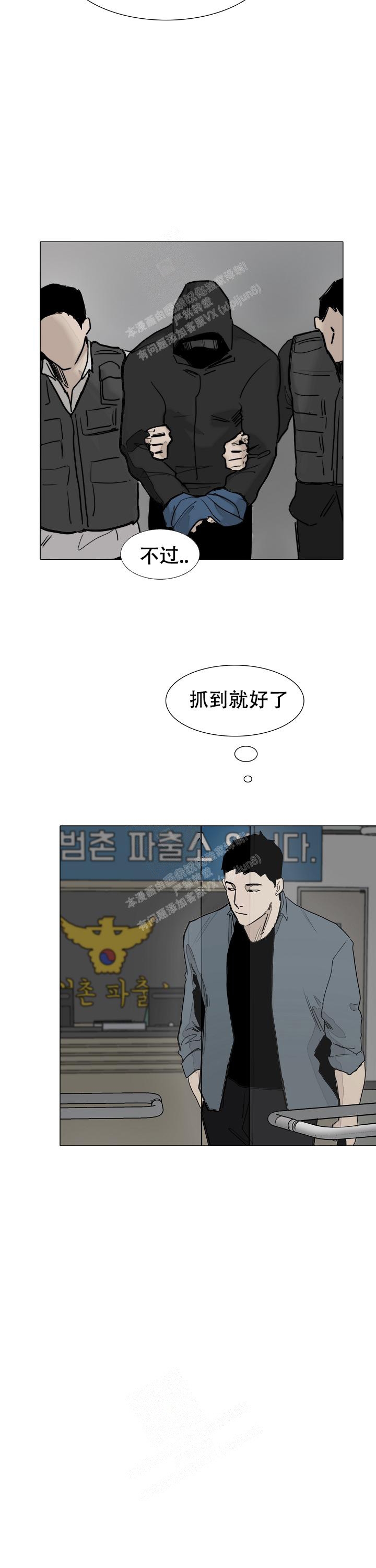 恶趣味什么意思漫画,第15话2图