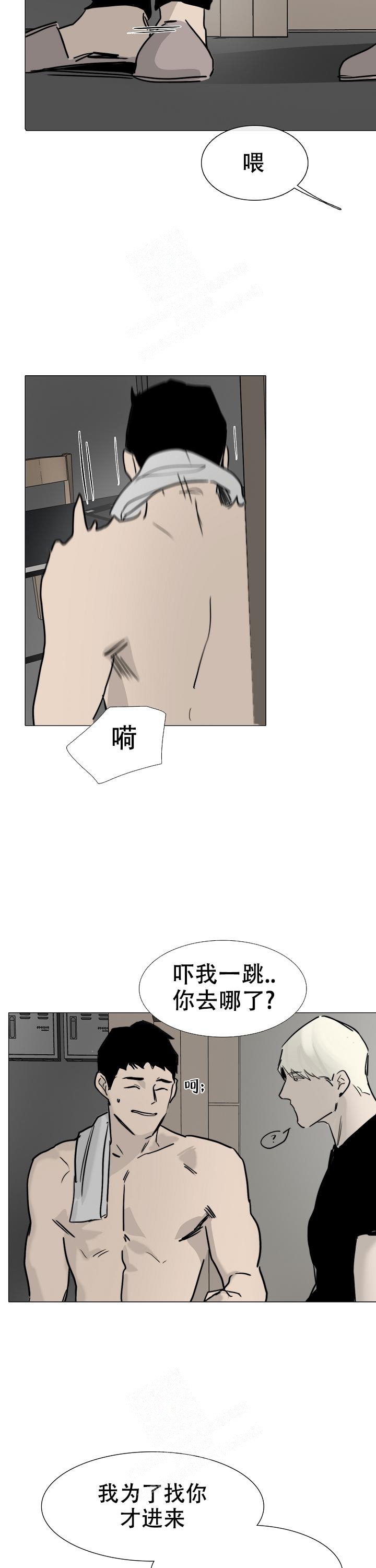 恶趣味的意思漫画,第15话1图