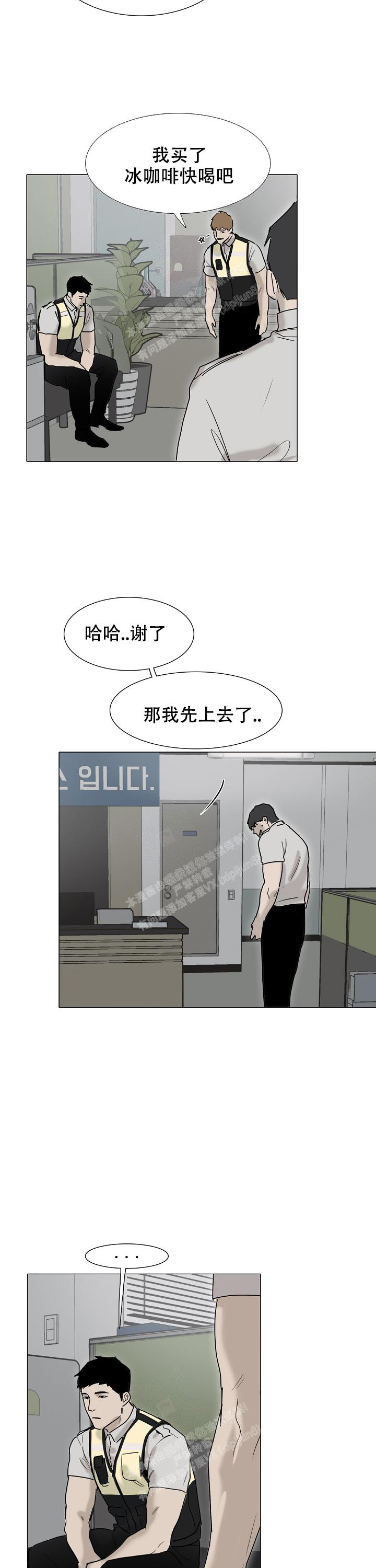 恶趣味是贬义词吗漫画,第23话1图