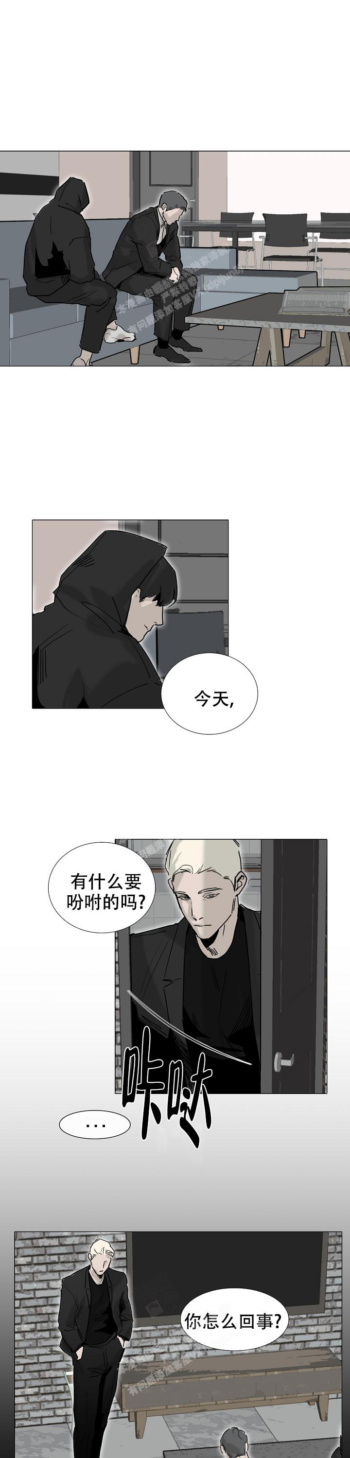 灵动恶趣味姜怡的小说漫画,第29话1图