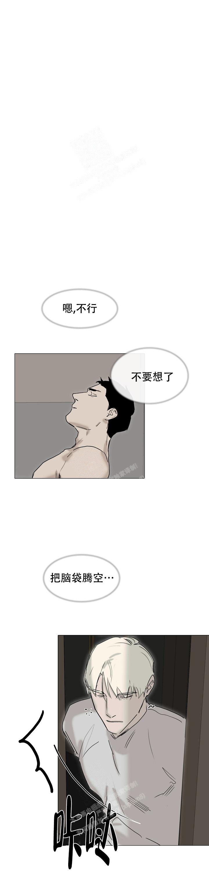 恶趣味姜怡结局是什么漫画,第28话2图