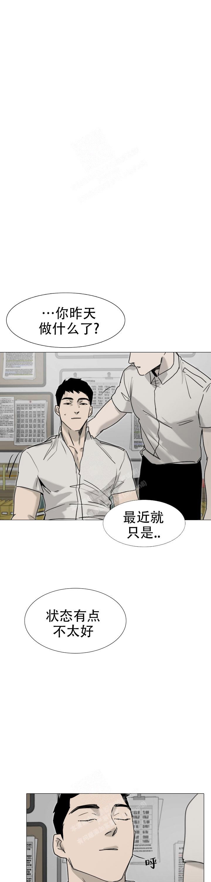 恶趣味的人是什么心态漫画,第14话2图