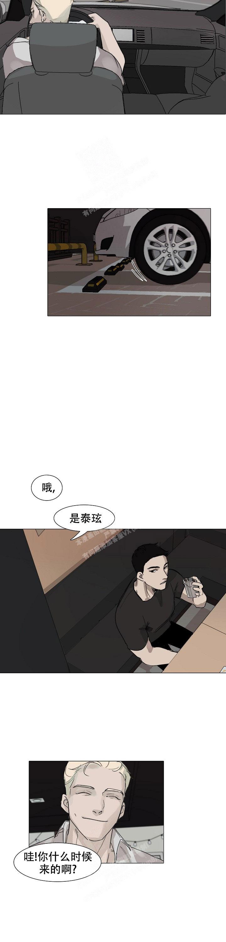 恶趣味玩具漫画,第5话2图