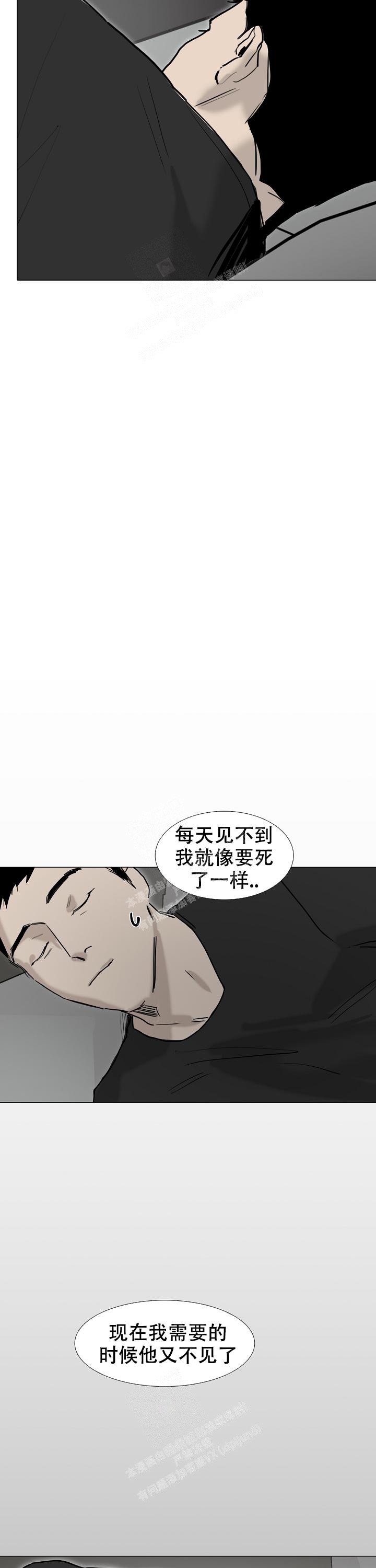 恶趣味惩罚小说漫画,第20话2图