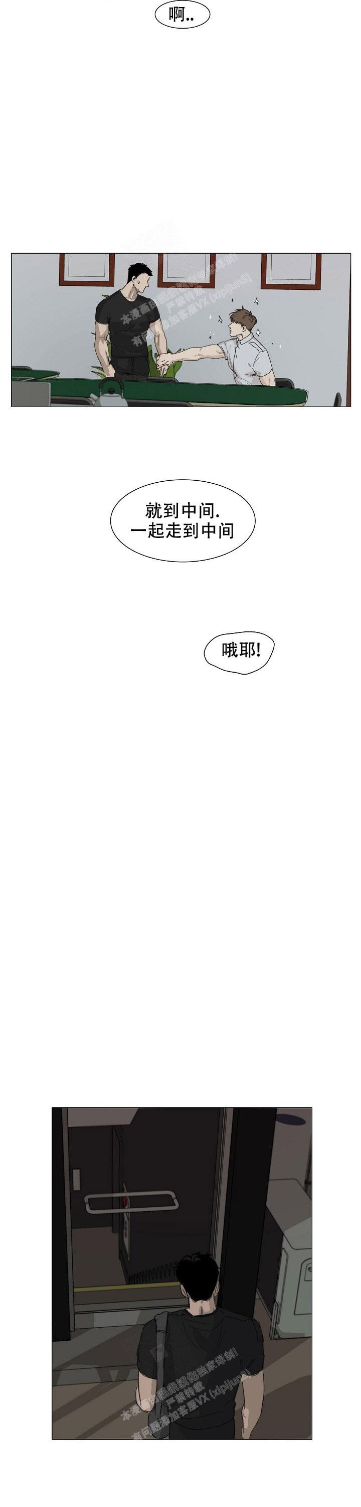 恶趣味的幼师漫画,第5话1图