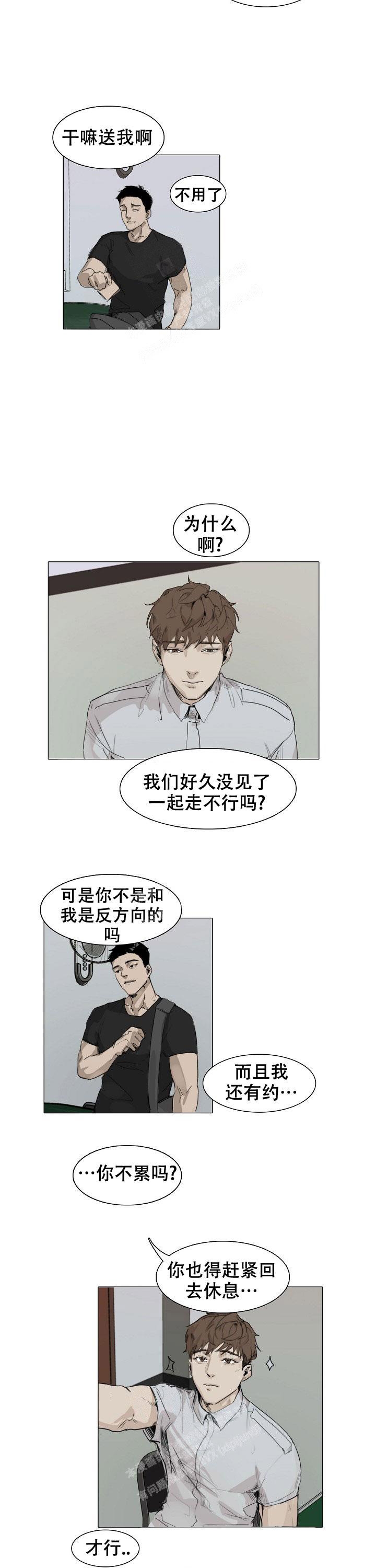 恶趣味姜怡的小说免费阅读全文无弹窗漫画,第5话2图