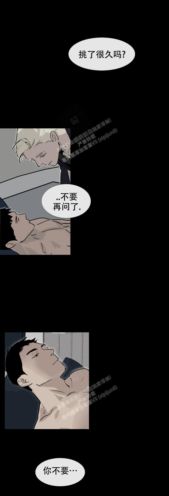 恶趣味姜怡小说免费漫画,第22话1图